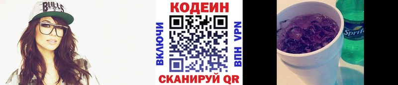 Codein напиток Lean (лин)  дарк нет клад  Обоянь 