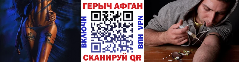продажа наркотиков Обоянь ГЕРОИН Heroin