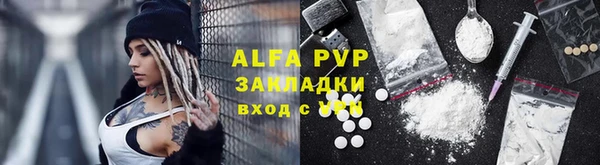 ALPHA PVP Балахна