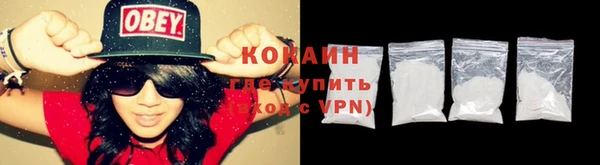 кокаин Балабаново