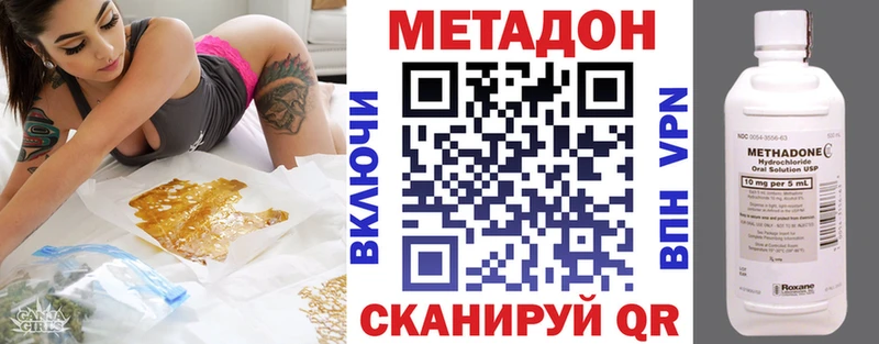 купить закладку  Обоянь  МЕТАДОН VHQ 